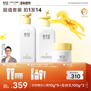【热卖3件套】一页612NEW PAGE儿童修护干敏面霜润肤乳大童洗发水