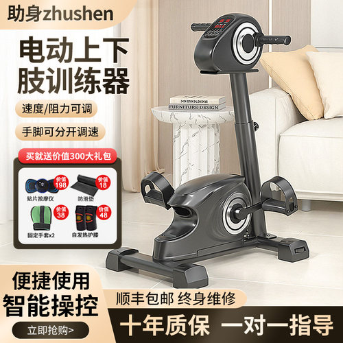免安装康复机【养老院康复科同款