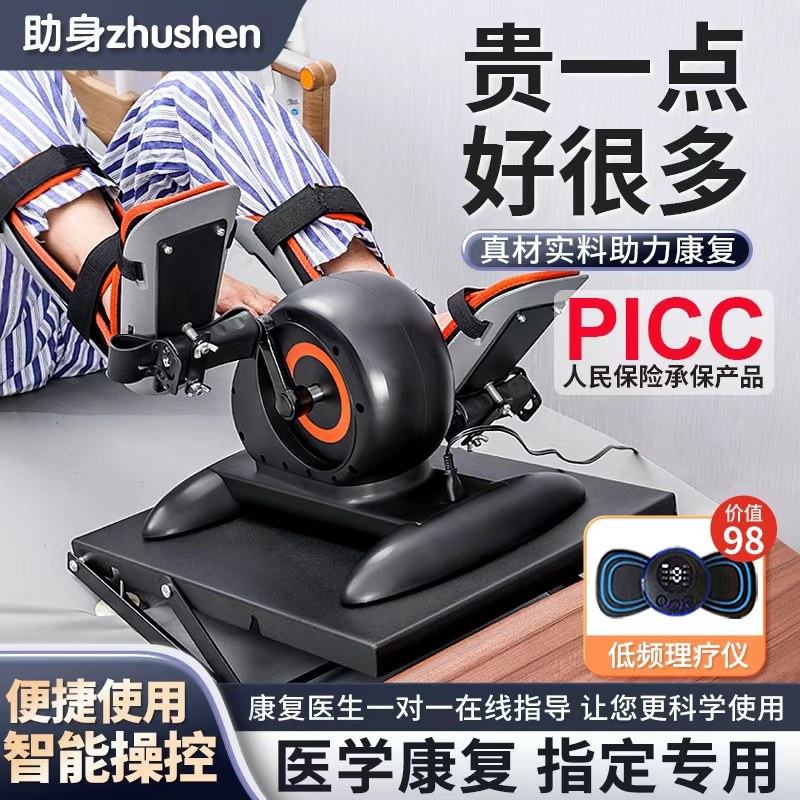 中风偏瘫康复训练器材腿部电动脚踏车老年人下肢家用锻炼辅助器械