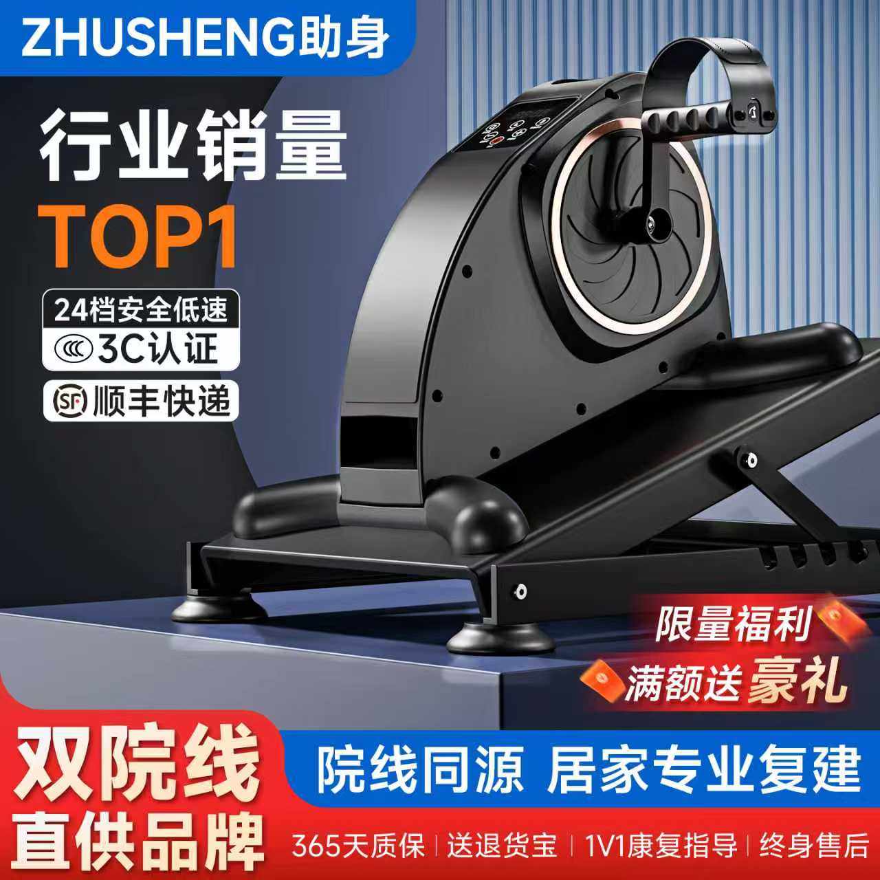 中风偏瘫康复训练脚踏车老人下肢手脚腿部肌肉锻炼器材电动康复机