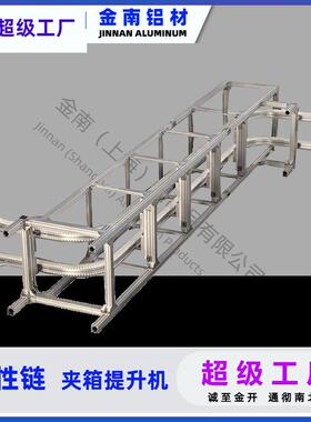 金南柔链板骨线输瓶JMV送板链 线食品链板性线 龙链流水线夹提升