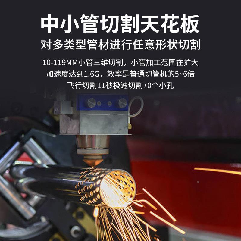 光纤高切速管孔机金属管材圆管方管切割切下料角钢开激光割机厂家