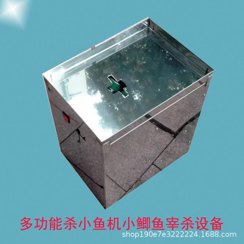 鱼机商用全自动杀小鱼机机小鲫开肚杀鱼神器杀杀小鱼IOT鱼机器