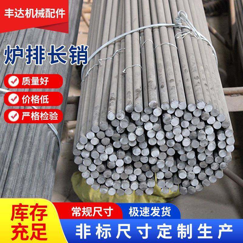 锅炉件厂炉排配短销长销 高温炉排销 炉家排长销耐 45号磨钢短销,五金/工具,工业电炉,淘宝优惠券,粉丝福利购,淘宝优惠卷