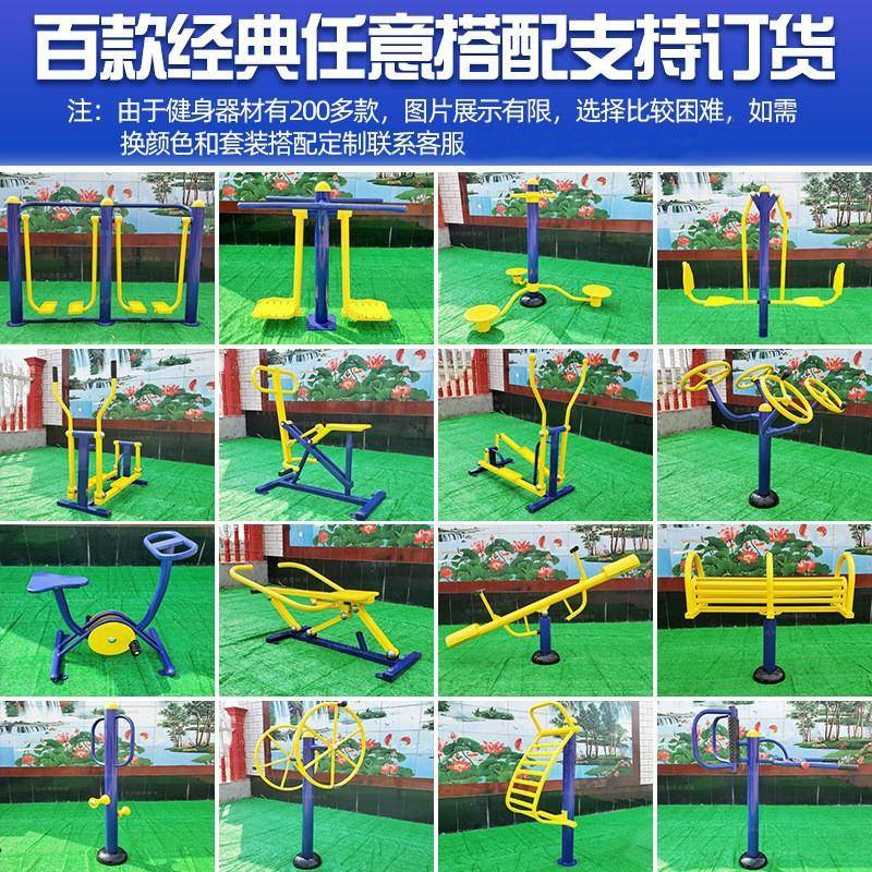 户外健身器材公888园小区区社广场健身机路径老年厂人单人平步新