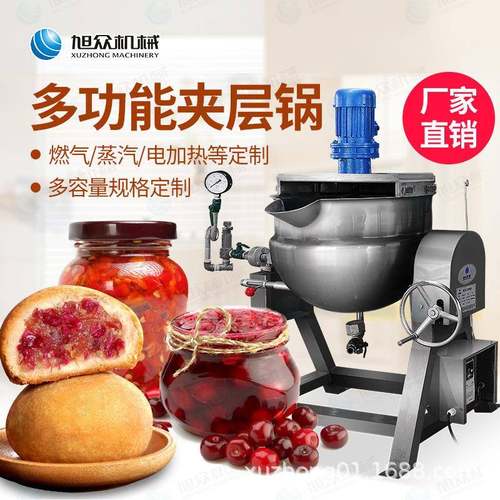 全自加动商用电夹层锅大热餐厅带搅型拌多功能BIC夹层锅厂家直销