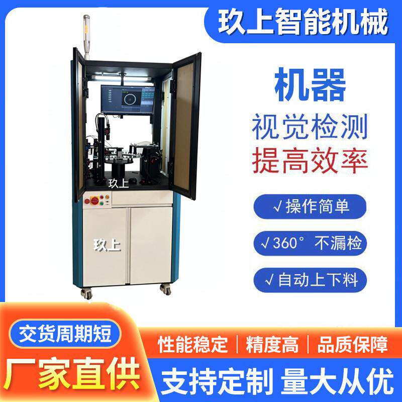 自动化筛电片筛外观测划伤尺寸检仪 螺母CD视觉检验机 光学选机C,机械设备,筛选机,淘宝优惠券,粉丝福利购,淘宝优惠卷