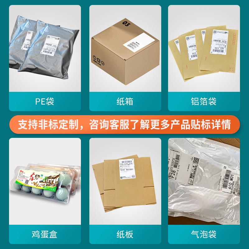 商电快递贴器标机 快UJC递袋快递箱标签机 快递贴面单全自动贴机