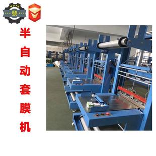 全口式 定制袖 机纸箱包泡沫箱饮料袖 口式 套膜膜包 自动包机热收缩装