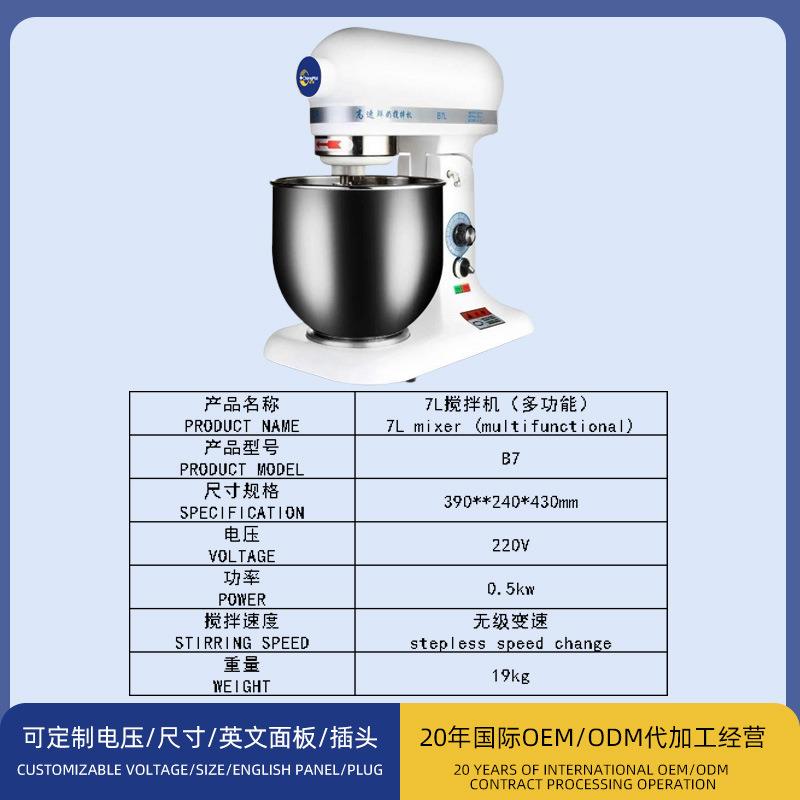 商用7VDJ鲜奶机L打发油鸡蛋黄清面 多功能7升打蛋机无级变和速可