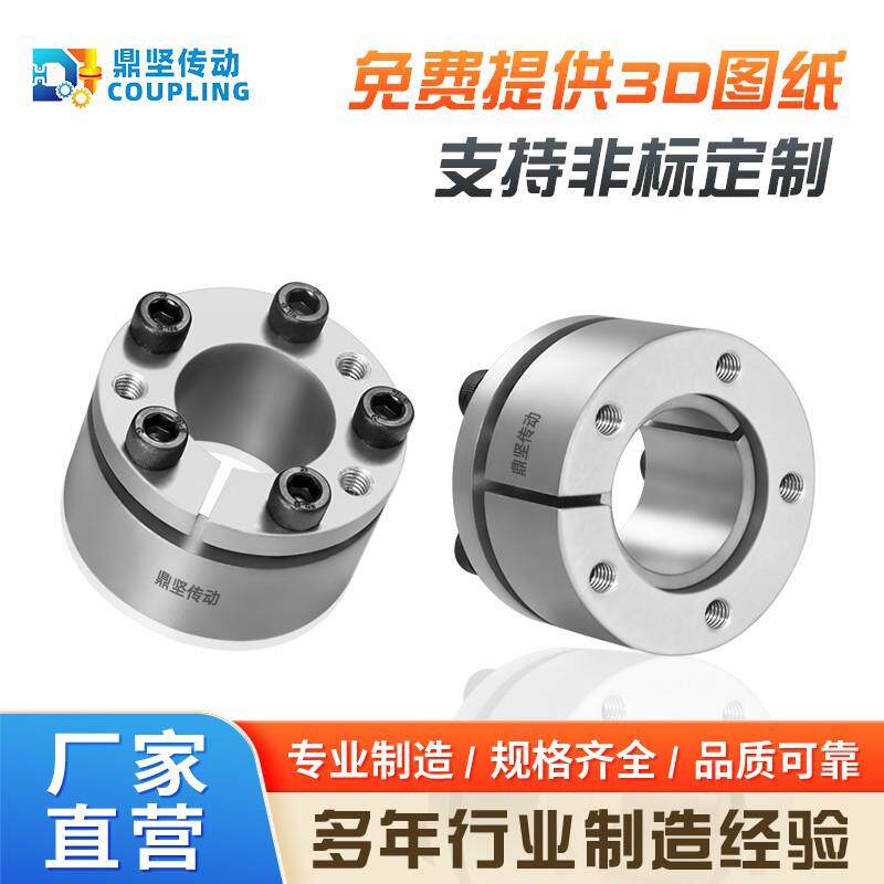 定制FL-S法兰单锥型胀紧套45号钢Z3涨紧套高强度螺丝胀紧联结稳定