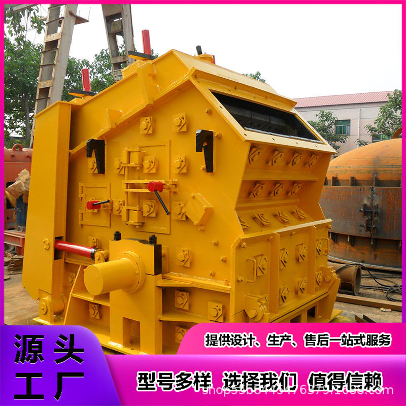 大口径反击式破碎机 炉渣焦炭煤建筑骨料液压碎石机 进料大