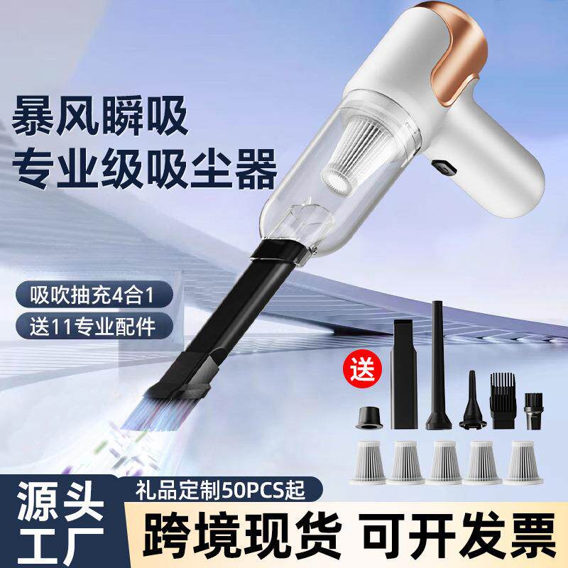 严选四合一车载吸尘器车用无线充电大吸力小型吹起两用便携款