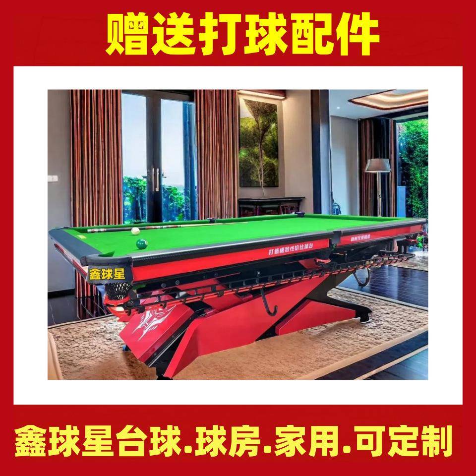 中八式台桌168面积中八河桌球台源中八桌球台标准尺寸中桌球球台