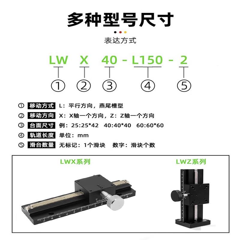 X轴行燕尾槽长6程齿轮齿条型滑5台手动移动微调平台LWX2/0/40-100