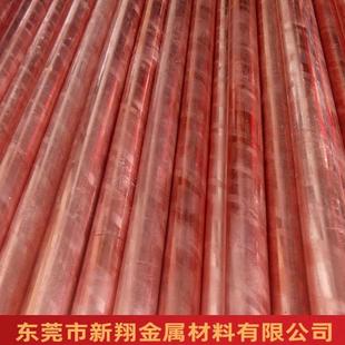 C1100铜棒纯圆JNM棒镀银镀锡铜镀红铜棒6.5250镍0厂家 紫铜棒t2