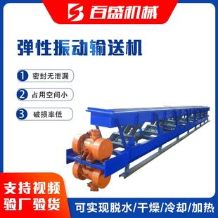 粉状颗粒料杆用振动水平输送机物家高效节能弹振动水SCG平输厂送
