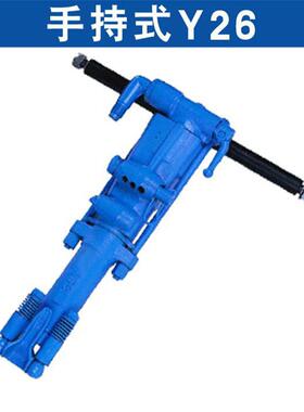 Y8岩机Y5Y128368/Y20/Y4凿/Y6手持式/凿岩机 气动冲击钻风动风钻
