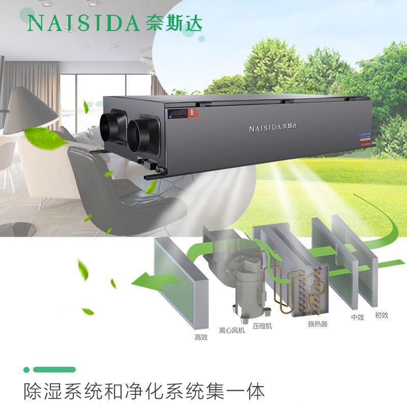 斯达40L新双向流净化回收吊顶除奈湿机全AY-S40X热交换风空气除热