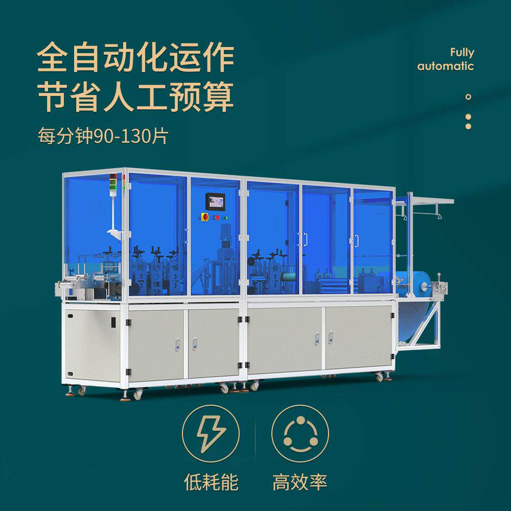 全自形动浴帽制造机一次性条浴帽机械超声波无GZZN-YMJ纺布帽源浴