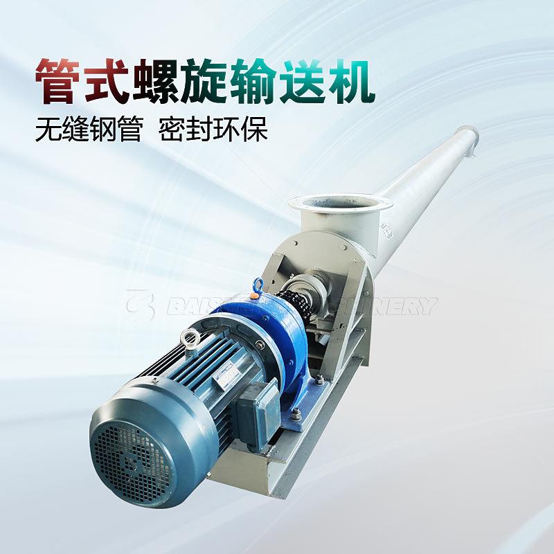 材业用料螺旋输送机 LS/GX160螺建旋行粉加料机 螺旋给料机