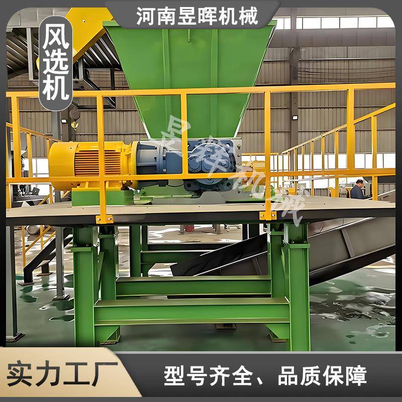 应供大型风选机垃圾风选机炉渣塑料轻物料质分离备塑料薄膜废风设