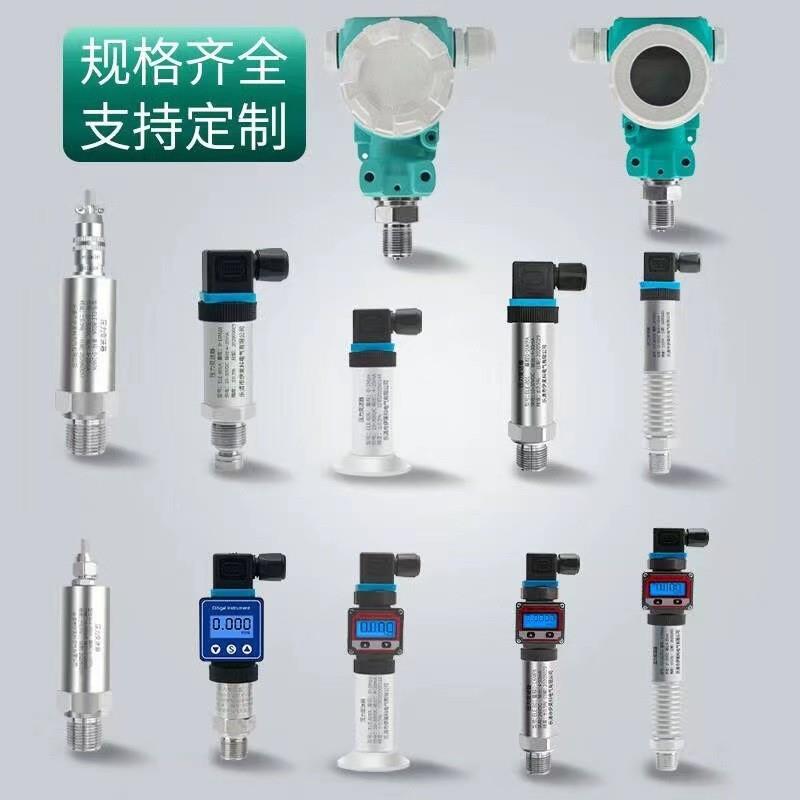 伊感莱科扩散硅压力变送器力传器4-20mA输DDK出压压力变送器 E0LE