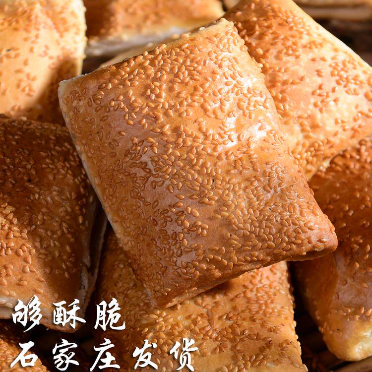现做现发缸炉烧饼礼盒河北特产石家庄缸炉烧饼纯手工行唐元氏鹿泉