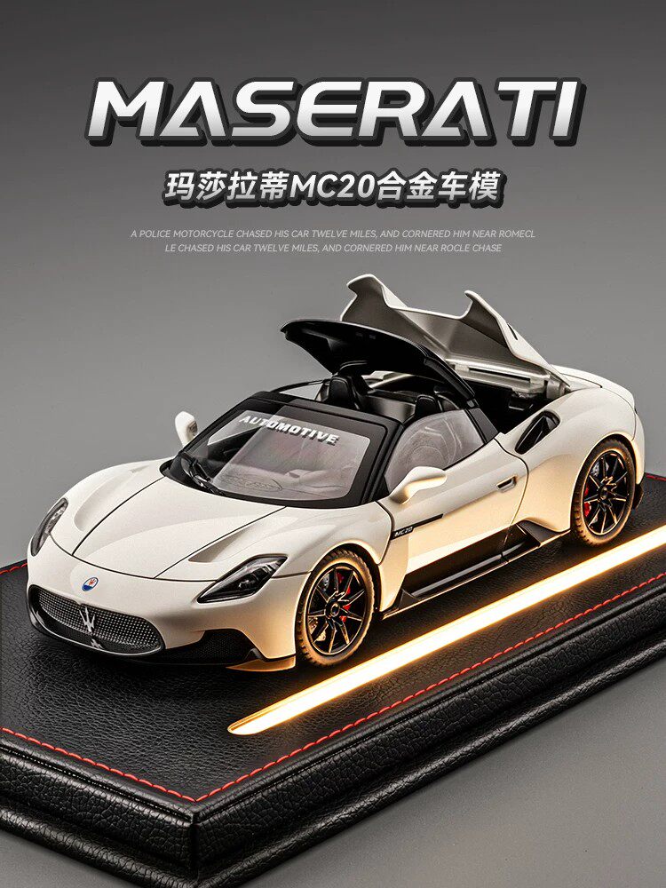 德国仿真超级跑车汽车模型摆件玛莎拉蒂mc20车模合金车男孩玩具车