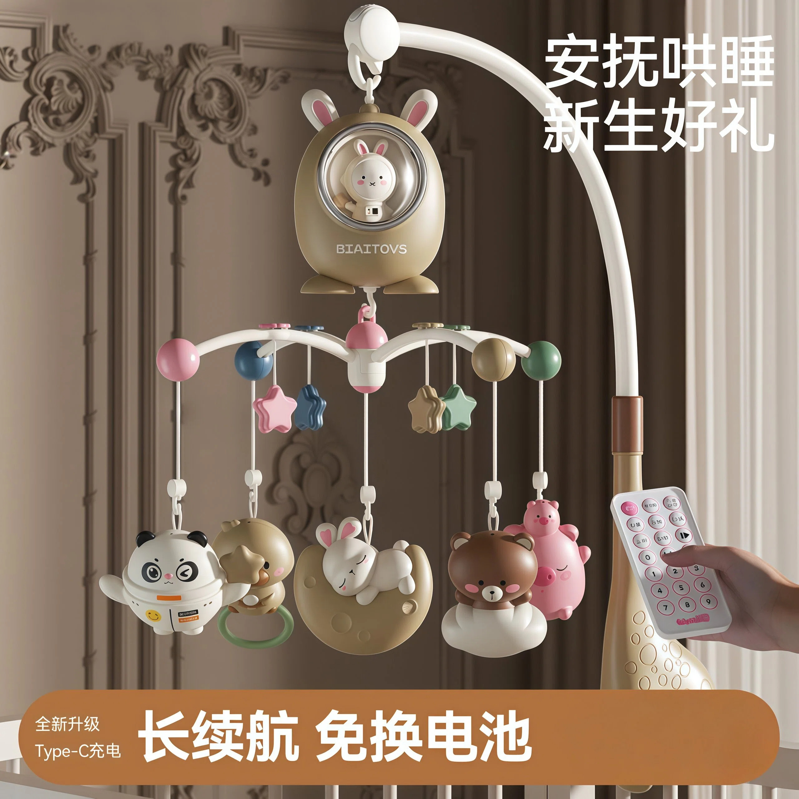 德国新生儿床铃婴儿玩具0到3个月宝宝床头摇铃旋转悬挂式车吊挂件