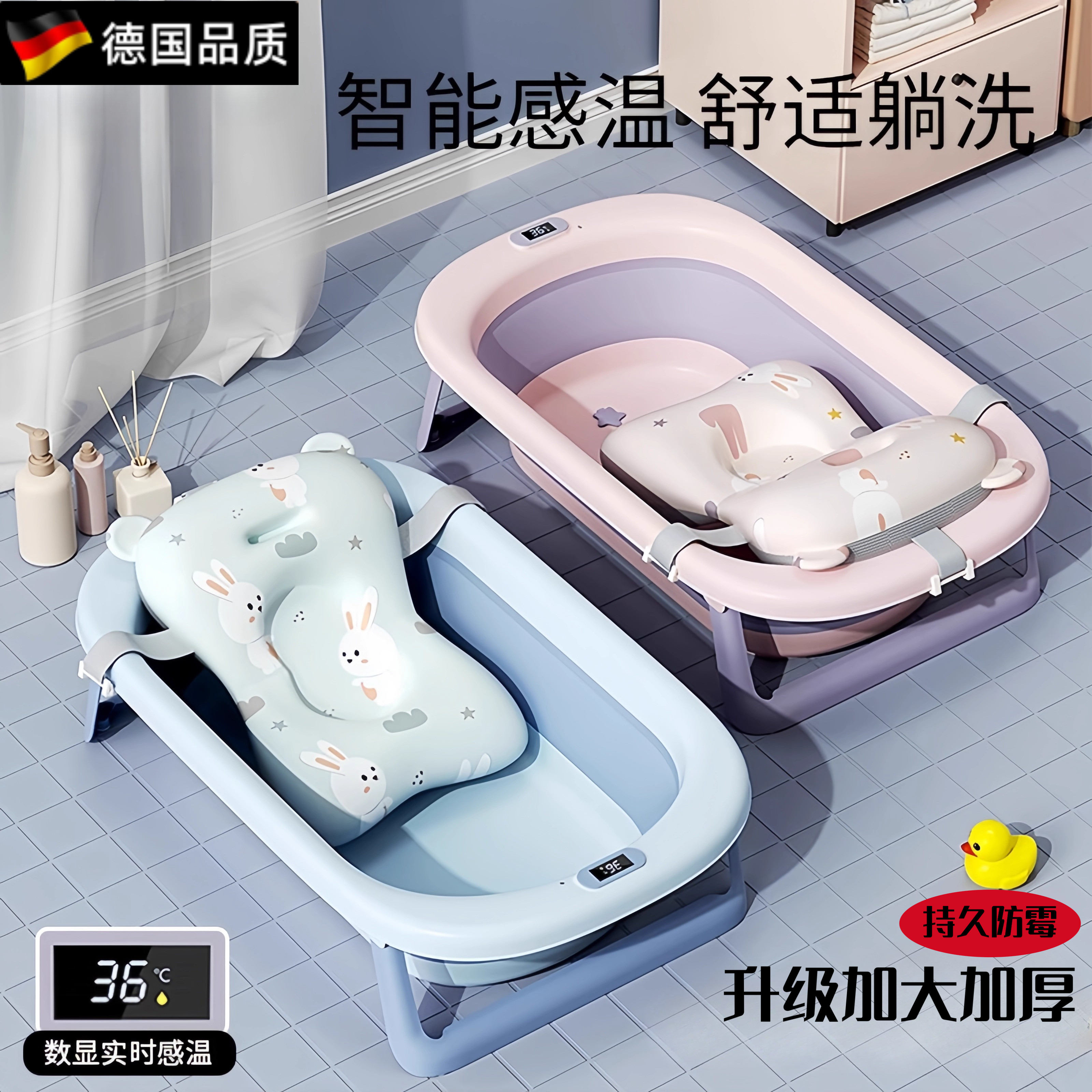 德国婴儿智能恒温浴盆大容量儿童折叠可躺坐幼儿男女新生儿童用品