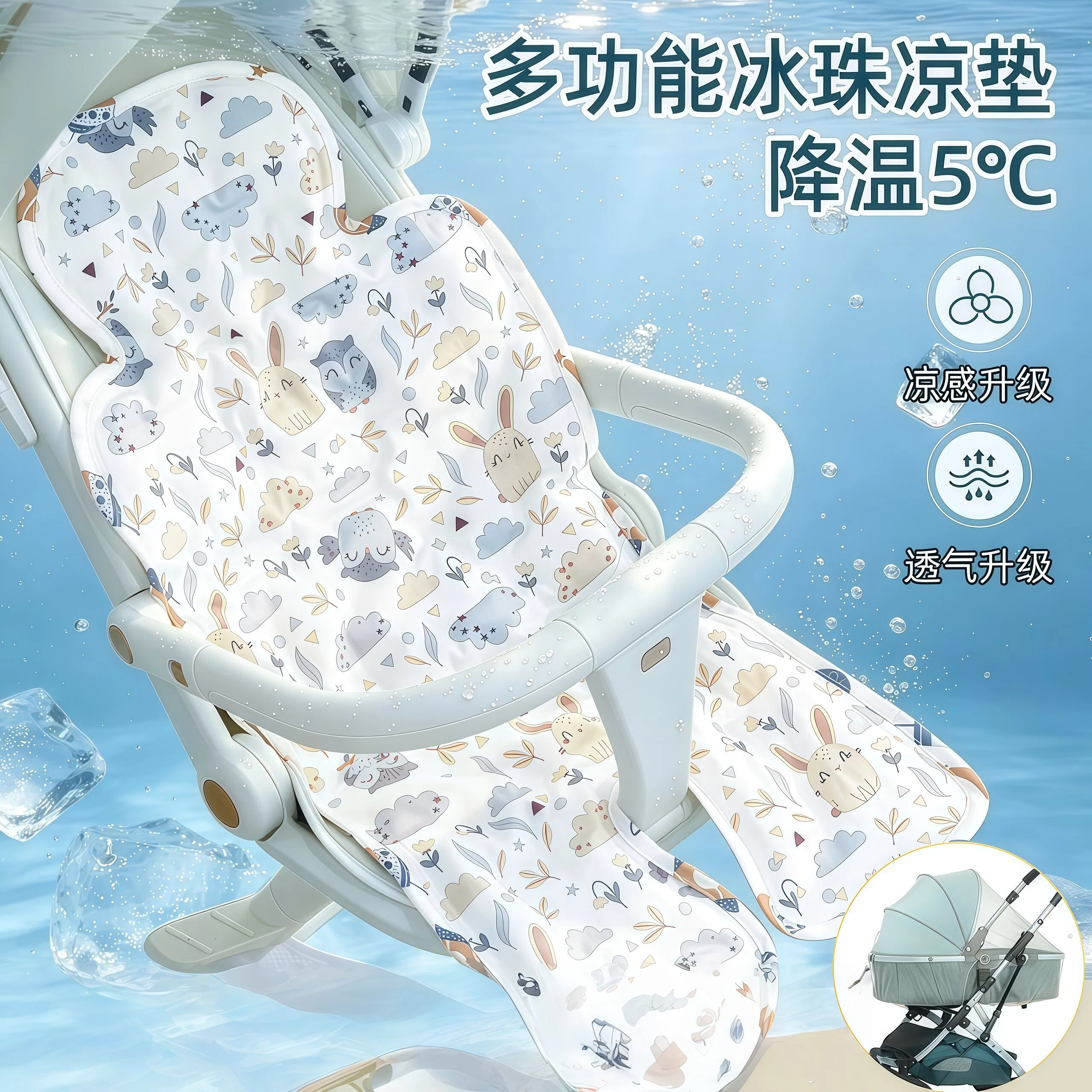 deg11婴儿车凉席丸遛娃神器坐垫宝宝推车夏季冰珠苎麻安全座椅