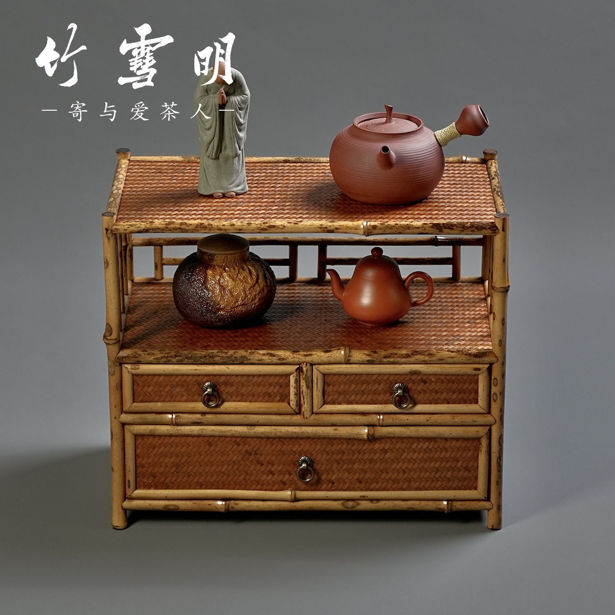 竹雪明|梅鹿竹茶柜茶杯架子茶棚茶具收纳普洱茶壶架茶饼架置物架