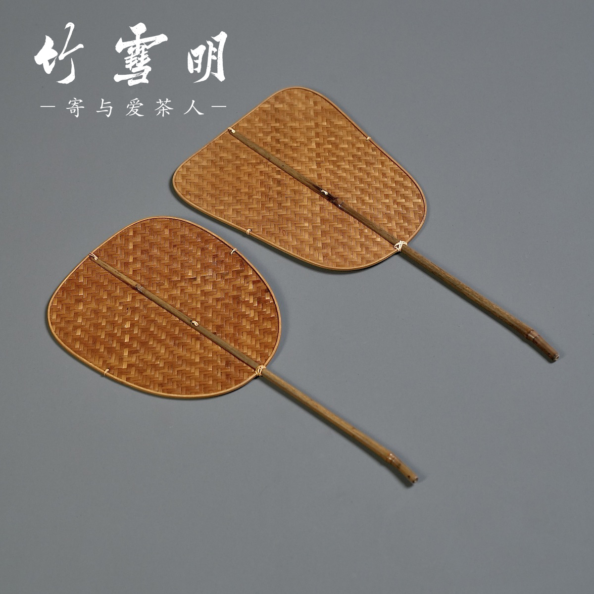 竹雪明手工编织古风团扇