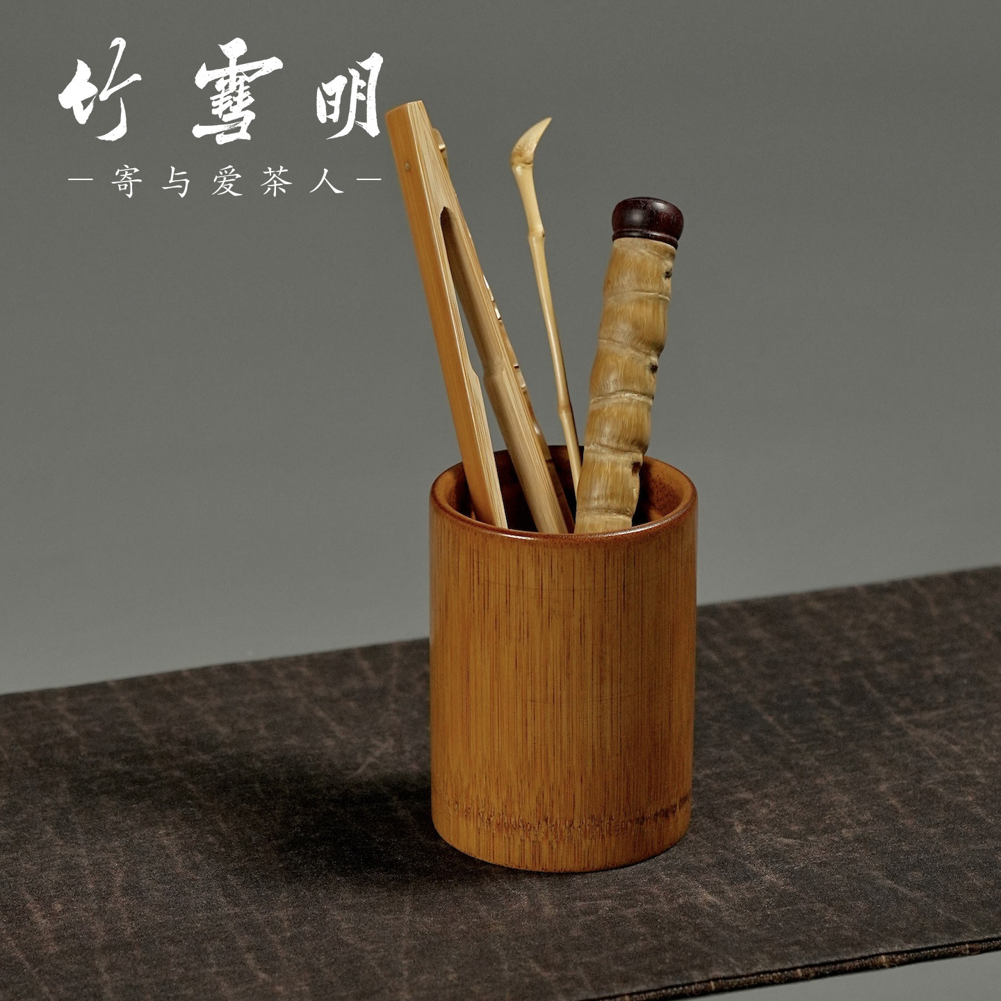 竹雪明|天然竹制笔筒茶筒 擦拭大漆收纳筒 文房四宝笔筒收纳盒子