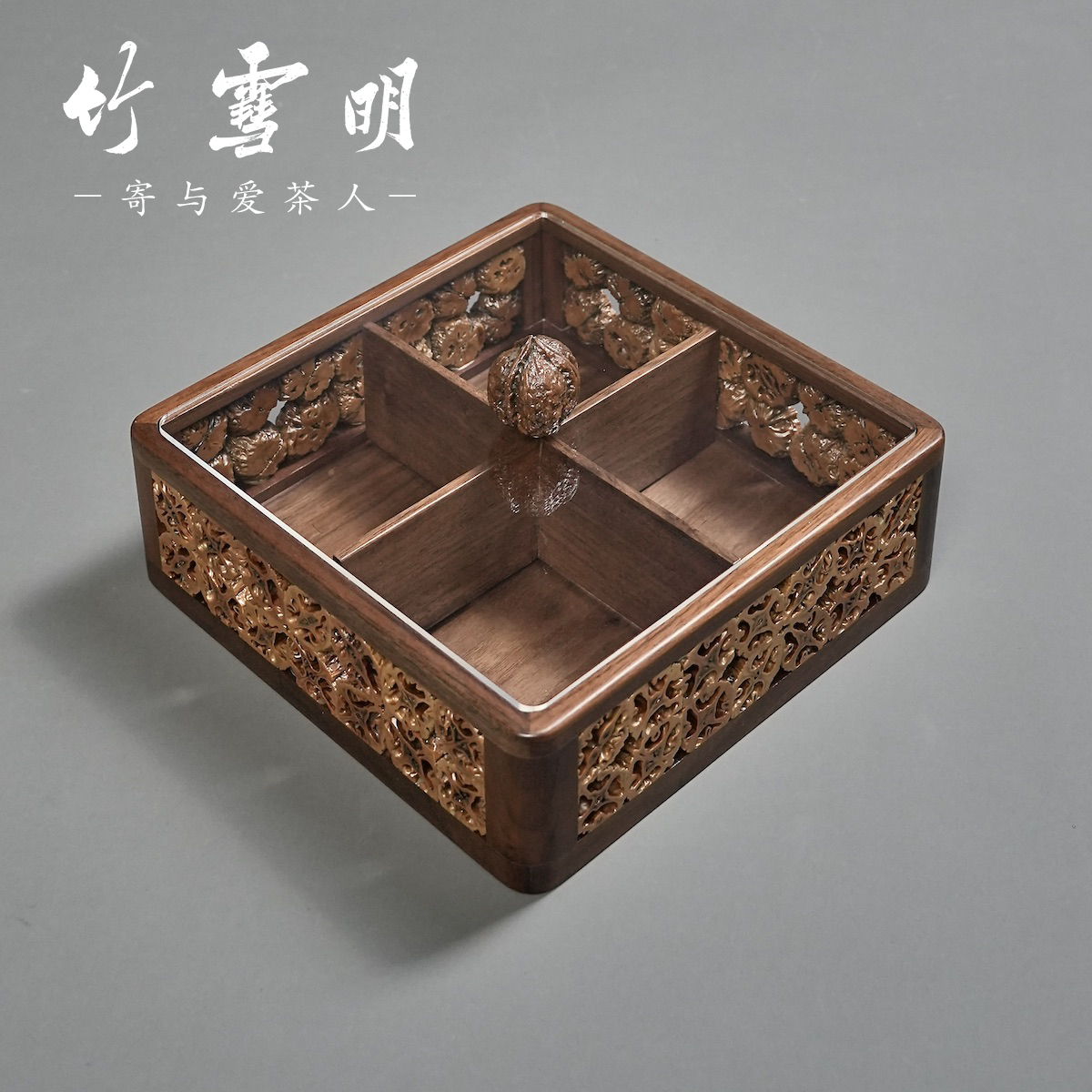 胡桃木核桃分格果盘干果盘