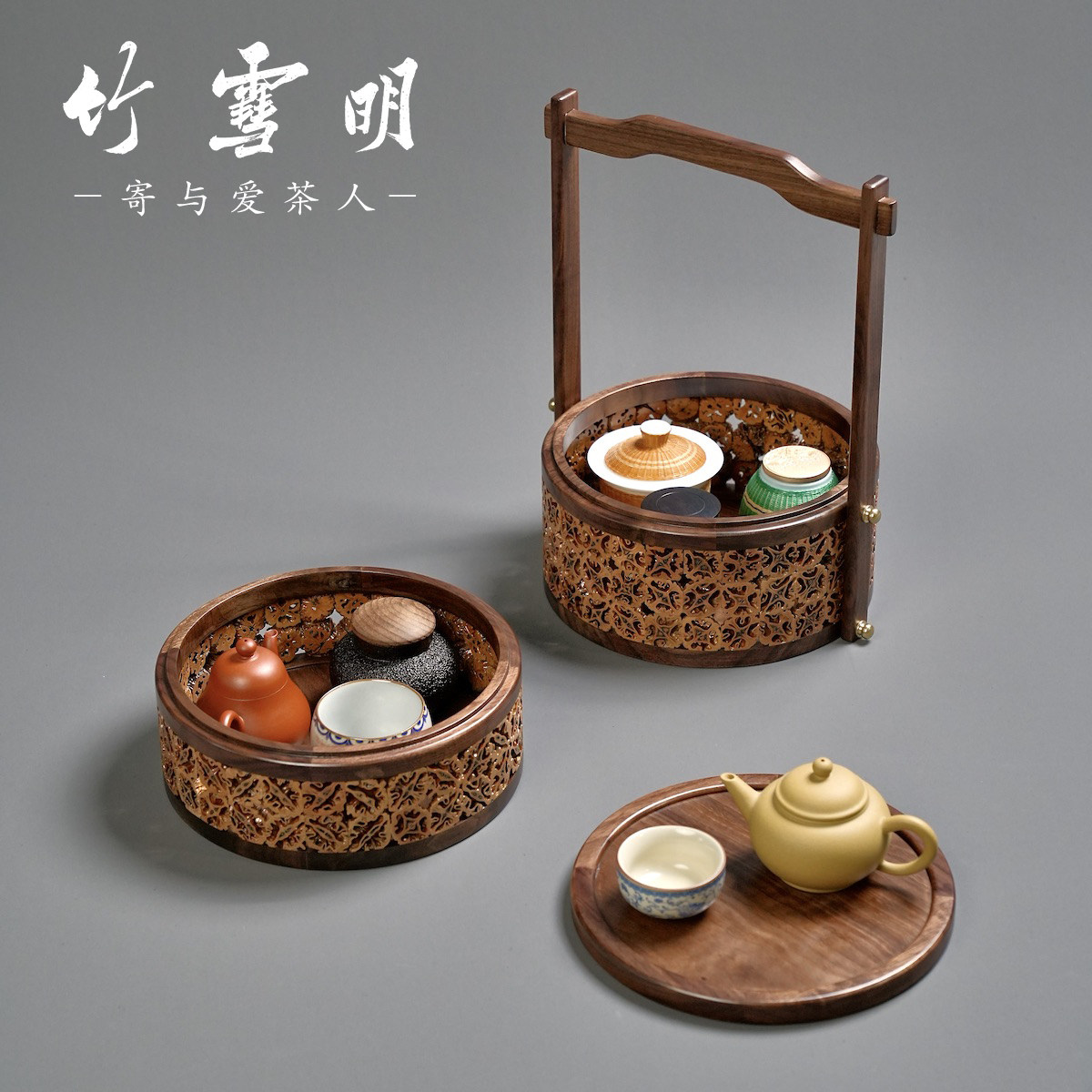 竹雪明|核桃实木多层提盒木制新中式手提茶叶茶具收纳盒室外茶艺