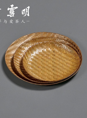 竹雪明|竹编圆形果盘三件套果篮客厅家用收纳筐托盘文玩小件盘子