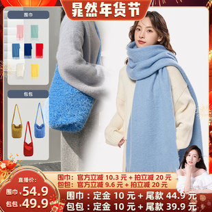 【晁然推荐】LIELRAM裂冉明艳单色秋冬氛围感围巾/毛绒水桶包