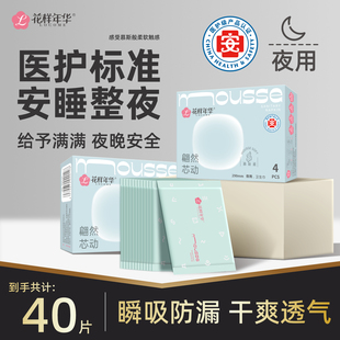 医护级卫生巾夜用290mm官方旗舰店正品超薄款透气亲肤少女姨妈巾