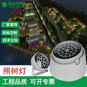 绿朵照明LED曲面投光灯腰鼓照树灯半埋式投光灯弧面亮化投光灯