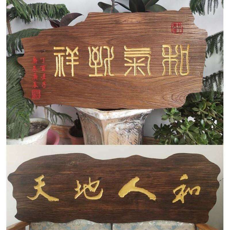 新中式木质牌匾实木门头开业店铺招牌老榆木牌匾书法木头木板刻字