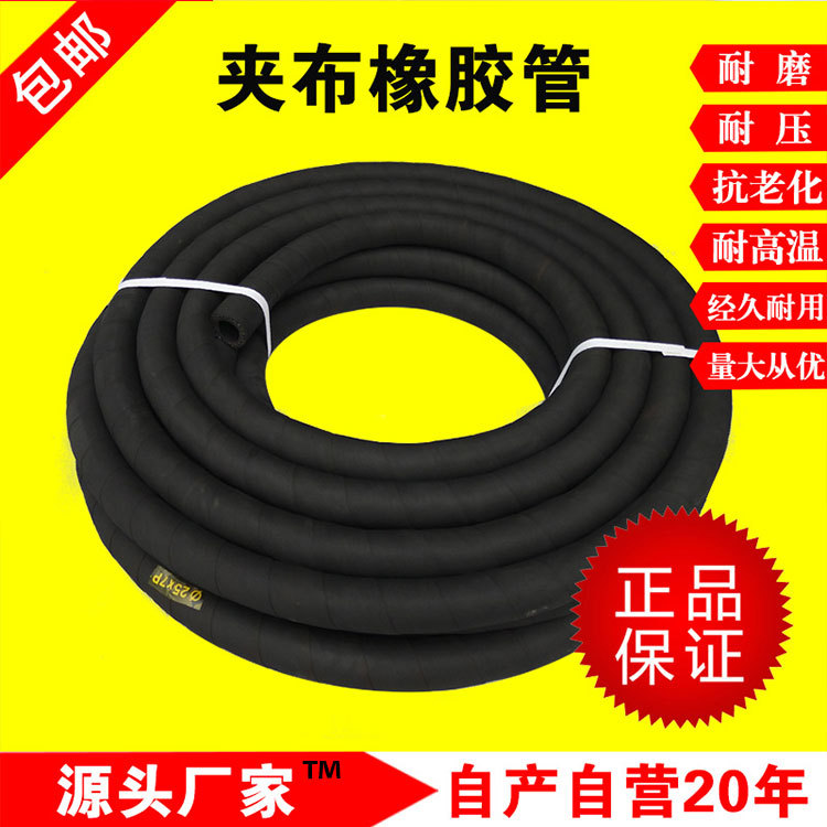 黑夹布高压橡胶水管软管