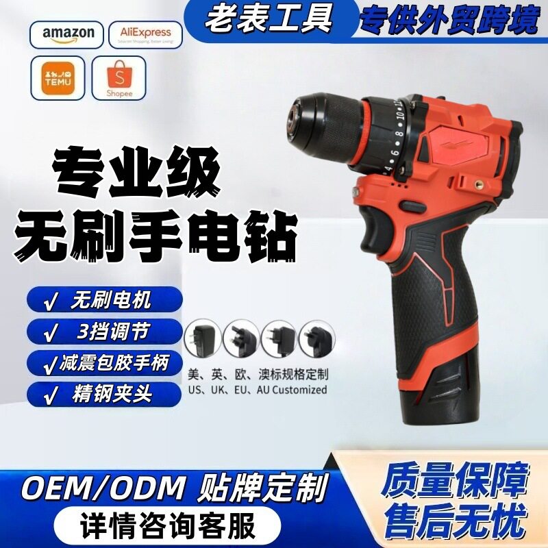 美沃奇无刷锂电手电钻冲击钻跨境爆款套装 锂电钻孔打墙汽修工具图片