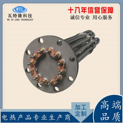 大功率不锈钢法兰电加热管