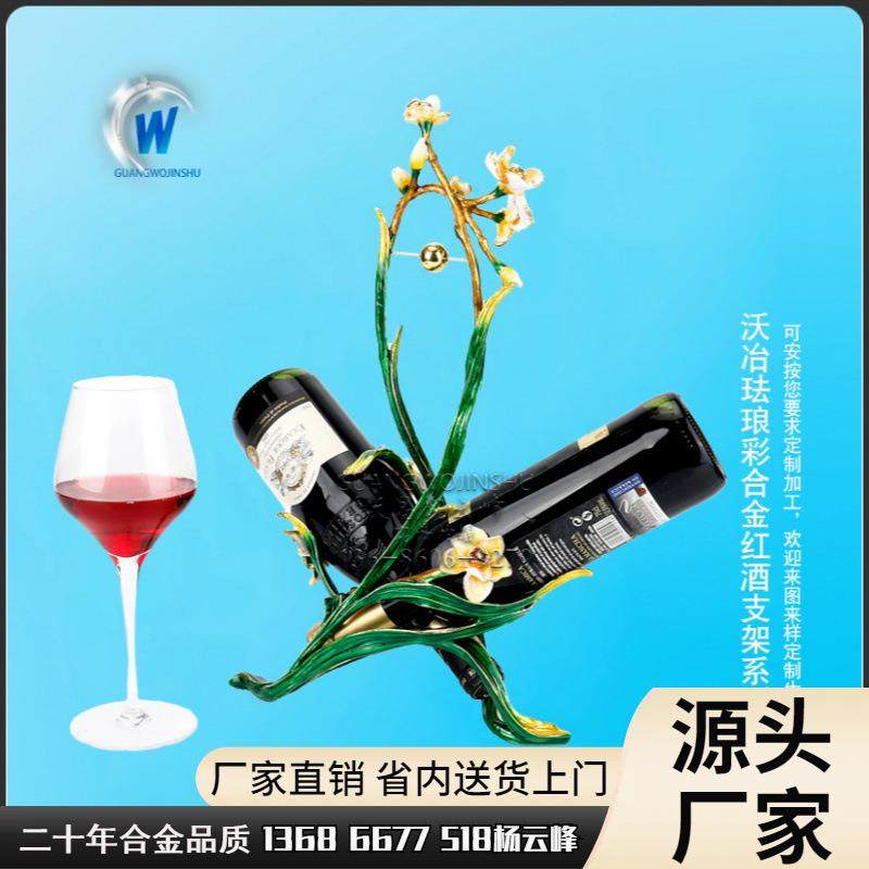创意合金葡萄藤红酒架 装红酒葡萄藤架子 欧式酒店家居装饰酒架件