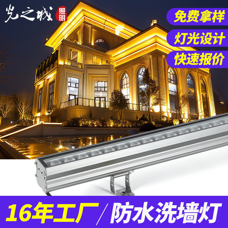 led洗墙灯户外防水工程亮化七彩外墙酒店楼宇高压DMX512rgb硬灯条