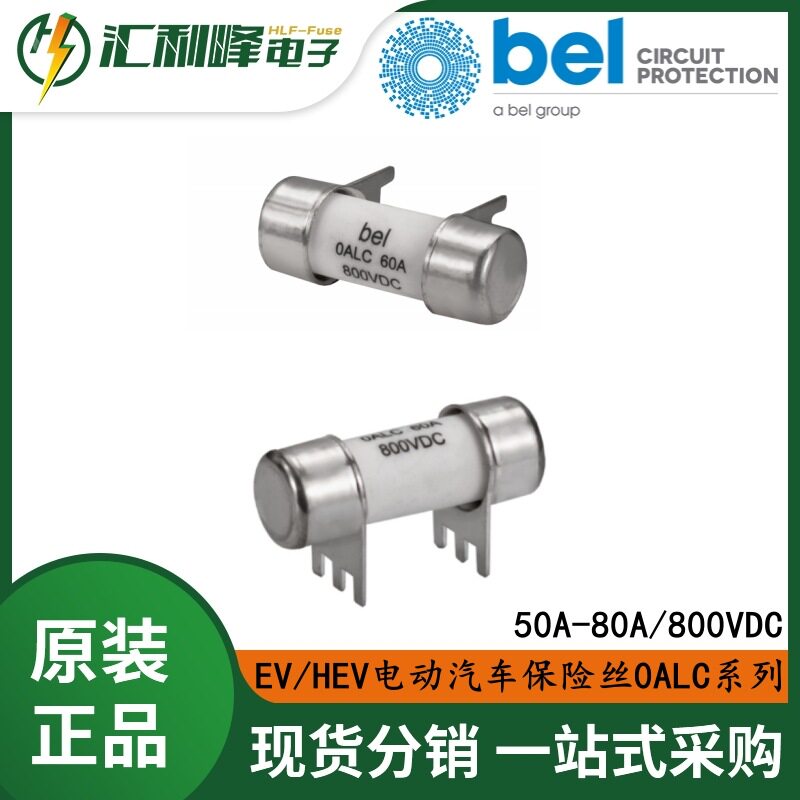0ALC/0ALCW9600-BB高压熔断器