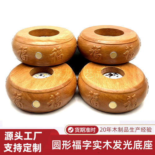 榉木无线充电福字圆弧小夜灯