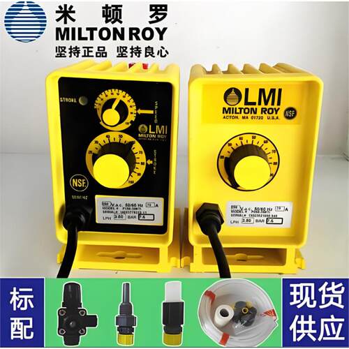 米顿罗计量泵配件GM连杆/GM0240中间段/铜涡轮/蜗杆/弹簧/油尺